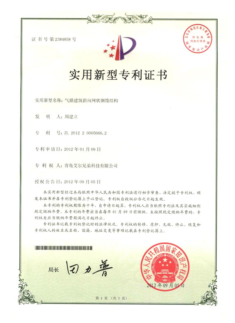 新型環保證書