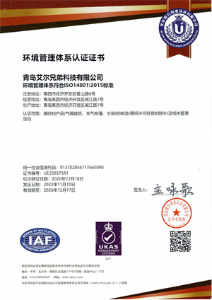 環境管理體系認證